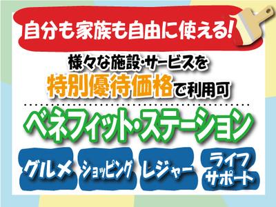 株式会社トーコー神戸支店/KBMT26518461のアルバイト写真