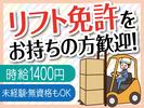 株式会社トーコー神戸支店/KBMT26518483のアルバイト写真