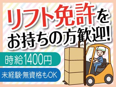 株式会社トーコー神戸支店/KBMT26518483のアルバイト写真