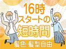 株式会社トーコー神戸支店/KBMM26518492のアルバイト写真
