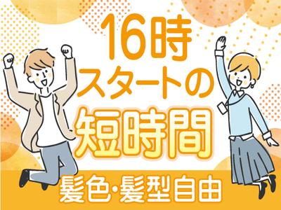 株式会社トーコー神戸支店/KBMM26518492のアルバイト写真