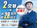 株式会社トーコー神戸支店/KBMT26518453のアルバイト写真