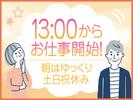 株式会社トーコー神戸支店/KBYR26518473のアルバイト写真