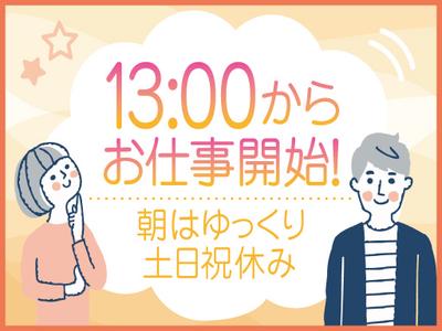 株式会社トーコー神戸支店/KBYR26518473のアルバイト写真