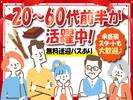 株式会社トーコー神戸支店/KBIM26517684のアルバイト写真
