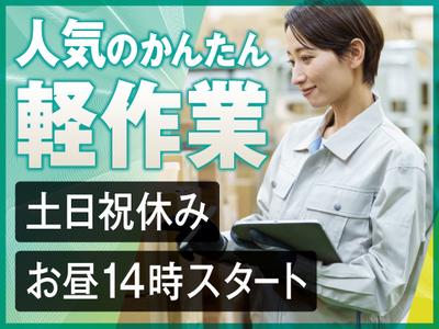 株式会社トーコー神戸支店/KBYR26518418のアルバイト