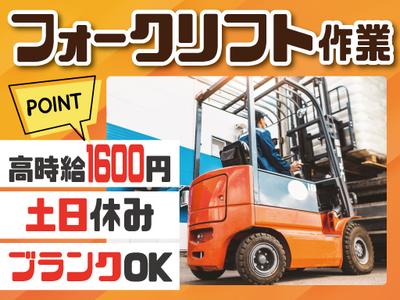 株式会社トーコー神戸支店/KBYR26518482のアルバイト