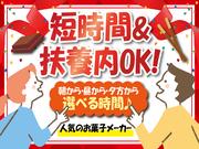 株式会社トーコー神戸支店/KBIM26518445のアルバイト写真(メイン)