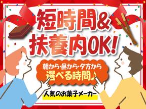 株式会社トーコー神戸支店/KBIM26518445のアルバイト写真