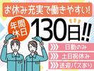 株式会社トーコー神戸支店/KBMM26517708のアルバイト写真