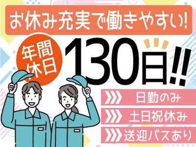 株式会社トーコー神戸支店/KBMM26517708のアルバイト写真