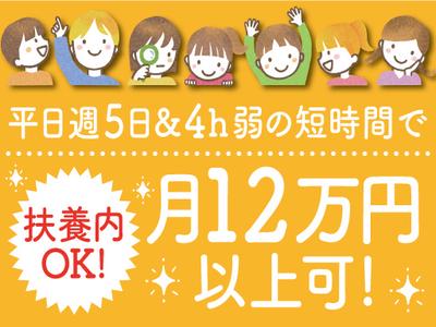 株式会社トーコー神戸支店(001)/KBIM26517684のアルバイト写真