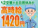 株式会社トーコー神戸支店/KBIM26517842aのアルバイト写真