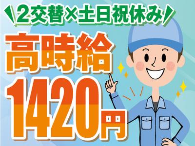 株式会社トーコー神戸支店/KBIM26517842aのアルバイト写真