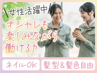 株式会社トーコー神戸支店/KBMM26518489のアルバイト写真