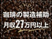 株式会社トーコー神戸支店/KBNR26517406のアルバイト写真(メイン)