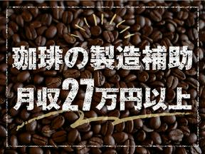 株式会社トーコー神戸支店/KBNR26517406のアルバイト写真