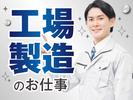 株式会社トーコー神戸支店/KBYR26518153のアルバイト写真