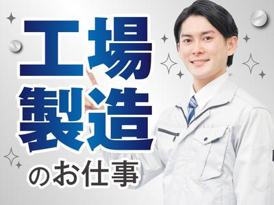株式会社トーコー神戸支店/KBYR26518153のアルバイト写真