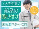 株式会社トーコー神戸支店/KBMM26517708aのアルバイト写真