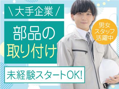 株式会社トーコー神戸支店/KBMM26517708aのアルバイト写真