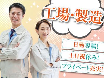 株式会社トーコー神戸支店/KBYR26518420のアルバイト写真