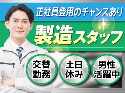 株式会社トーコー神戸支店/KBMT26518091のアルバイト写真