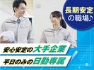 株式会社トーコー神戸支店/KBYR26518476のアルバイト写真