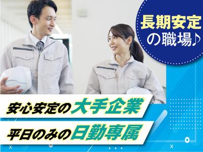 株式会社トーコー神戸支店/KBYR26518476のアルバイト写真