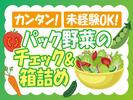 株式会社トーコー神戸支店/KBMM26517755のアルバイト写真
