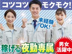 株式会社トーコー神戸支店/KBMM26518105のアルバイト