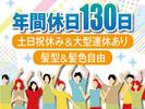 株式会社トーコー神戸支店/KBMM26517708bのアルバイト写真