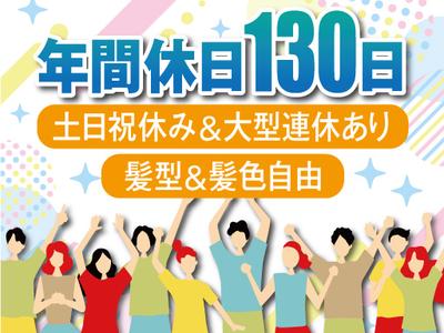 株式会社トーコー神戸支店/KBMM26517708bのアルバイト写真