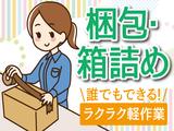 株式会社トーコー神戸支店/KBIM26518472のアルバイト写真