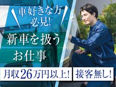 株式会社トーコー神戸支店/KBMM26518187のアルバイト