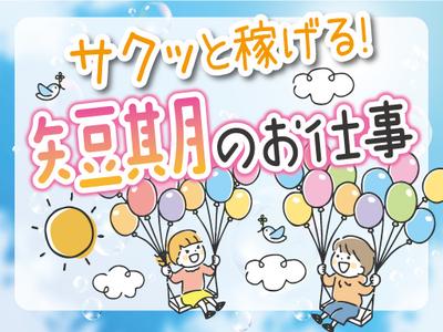 株式会社トーコー神戸支店/KBMT26518390のアルバイト写真