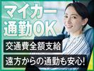 株式会社トーコー神戸支店/KBYR26518418のアルバイト写真
