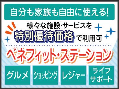 株式会社トーコー神戸支店/KBMT26518370のアルバイト写真