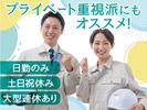 株式会社トーコー神戸支店/KBIM26517937のアルバイト写真