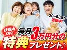株式会社トーコー神戸支店/KBIM26518130のアルバイト写真