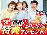 株式会社トーコー神戸支店/KBIM26518130のアルバイト写真