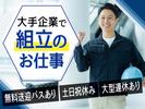 株式会社トーコー神戸支店/KBYR26517910のアルバイト写真