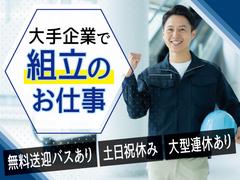 株式会社トーコー神戸支店/KBYR26517910のアルバイト