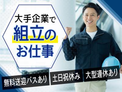株式会社トーコー神戸支店/KBYR26517910のアルバイト