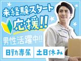 株式会社トーコー神戸支店/KBSM26517840のアルバイト写真