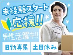 株式会社トーコー神戸支店/KBIM26518308のアルバイト