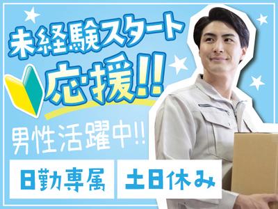 株式会社トーコー神戸支店/KBIM26518366のアルバイト写真
