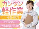 株式会社トーコー神戸支店/KBMT26518469のアルバイト写真