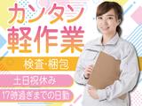 株式会社トーコー神戸支店/KBMT26518469のアルバイト写真