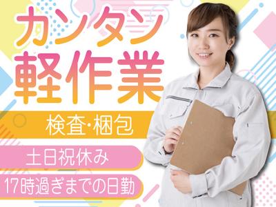 株式会社トーコー神戸支店/KBMT26518469のアルバイト写真